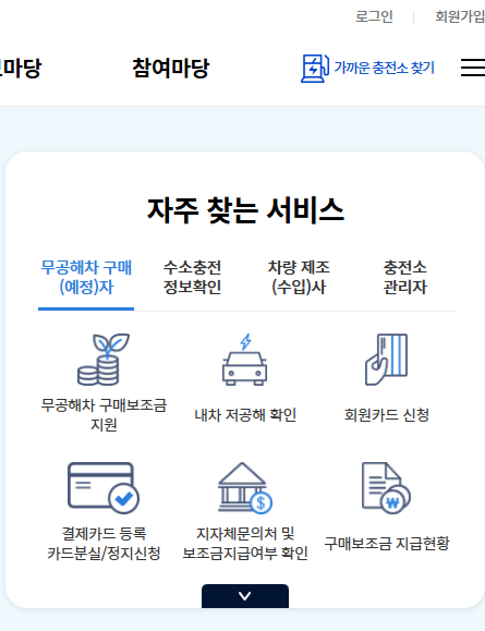 무공해차 누리집 홈페이지