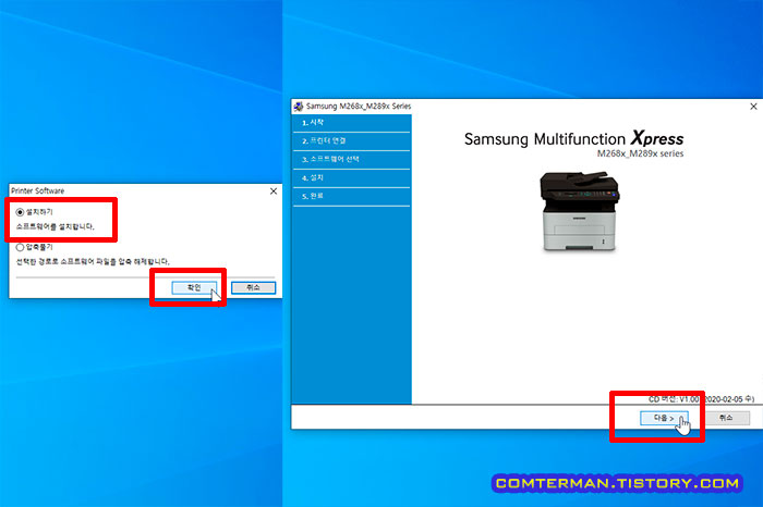 삼성 SL-M2893FW 드라이버 설치 시작