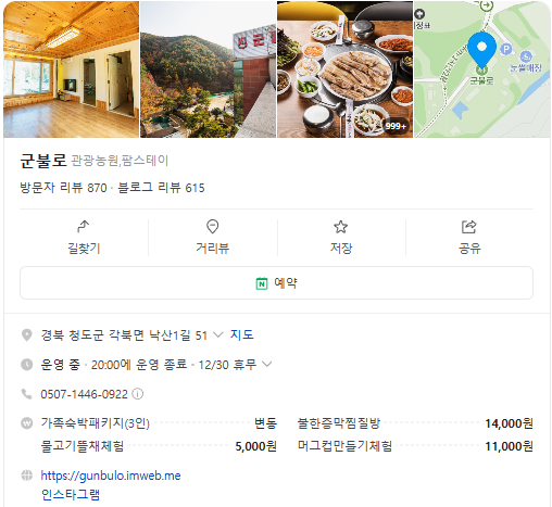 6시내고향 청도찜질방