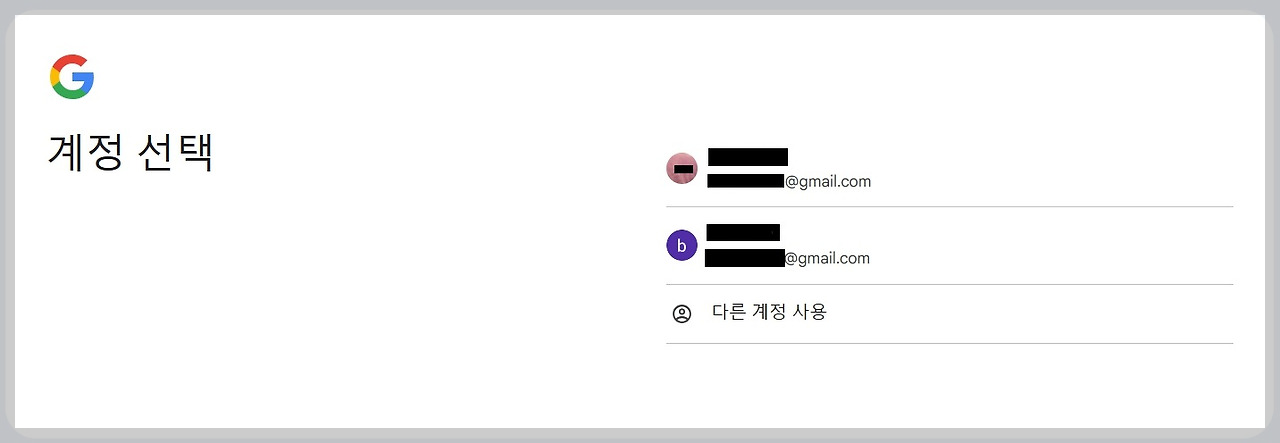 애드센스_로그인