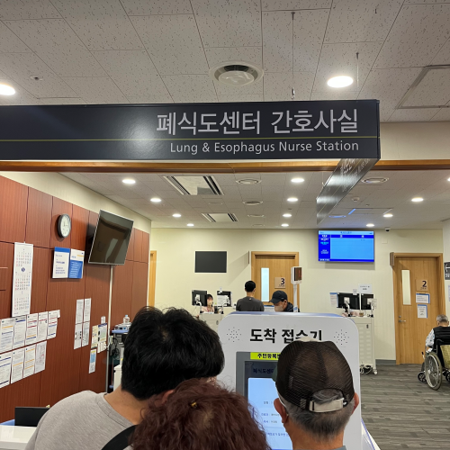 폐식도센터 접수