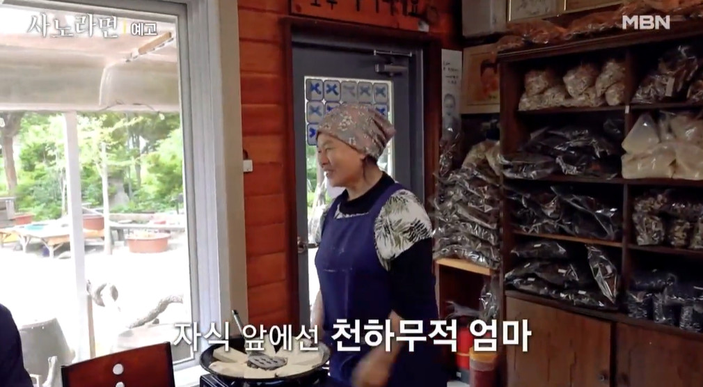 사노라면 구룡령 삼대모녀 식당