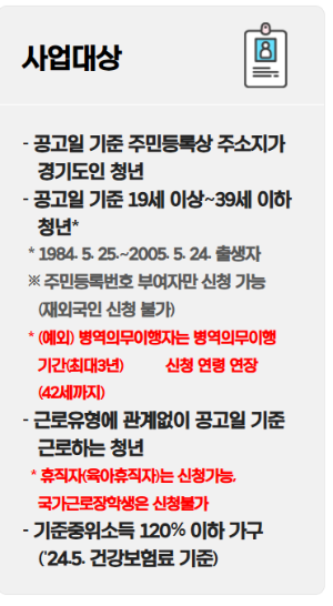 경기도 청년 노동자 통장