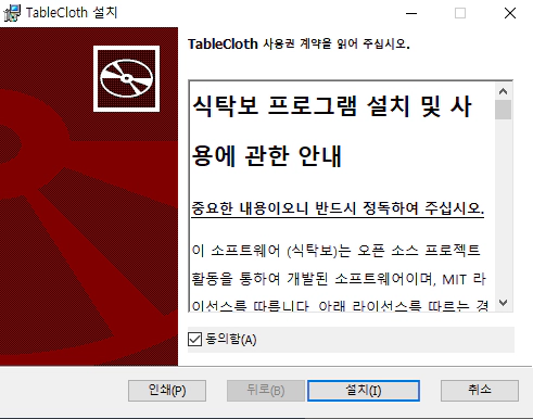 식탁보-프로젝트-설치-2