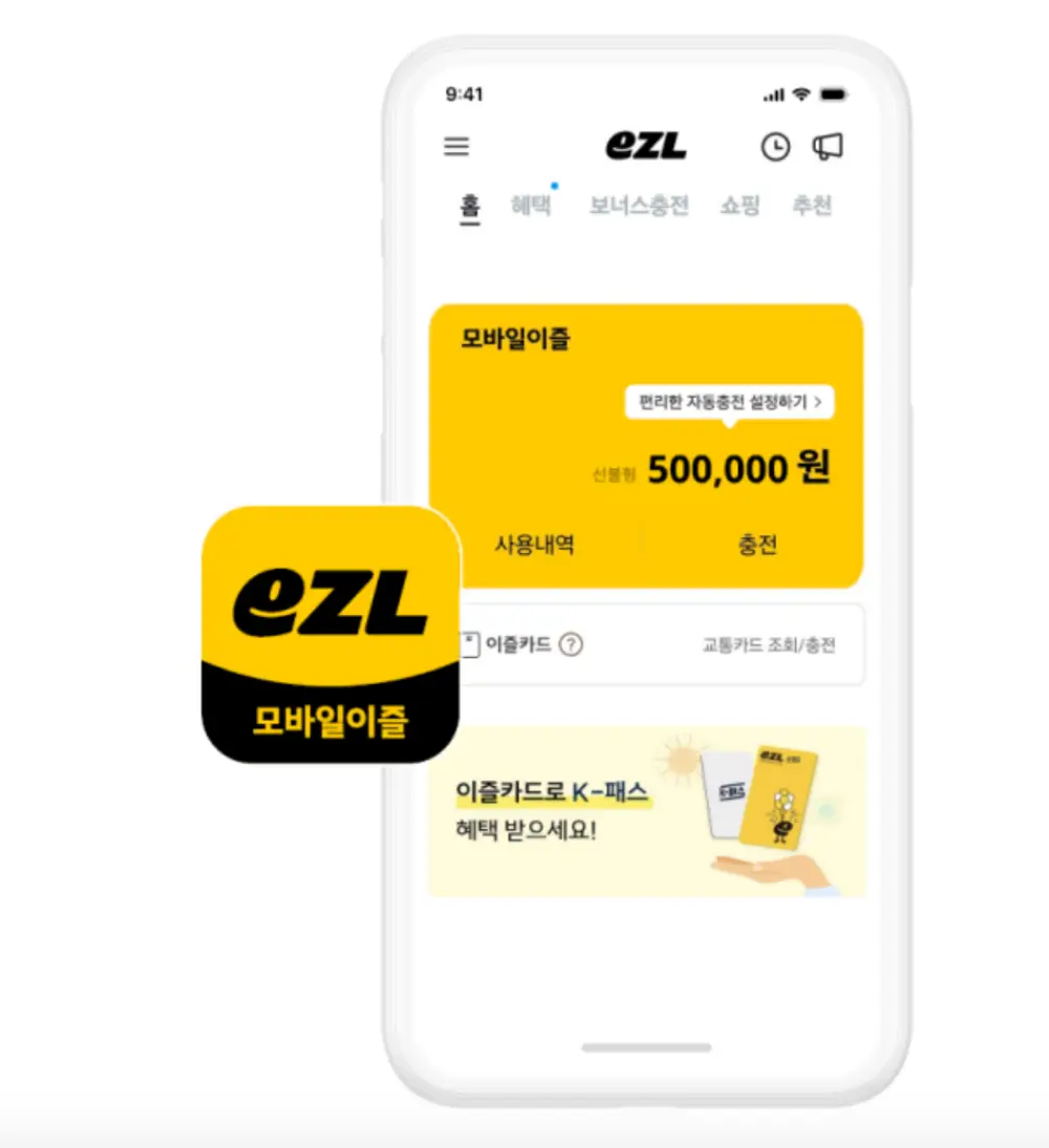 이즐