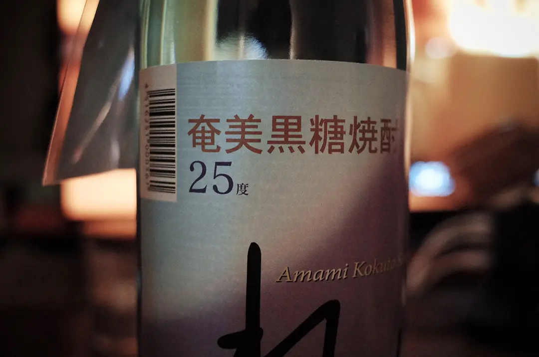 일본 흑당소주 렌토 れんと 아마미제도 흑당소주