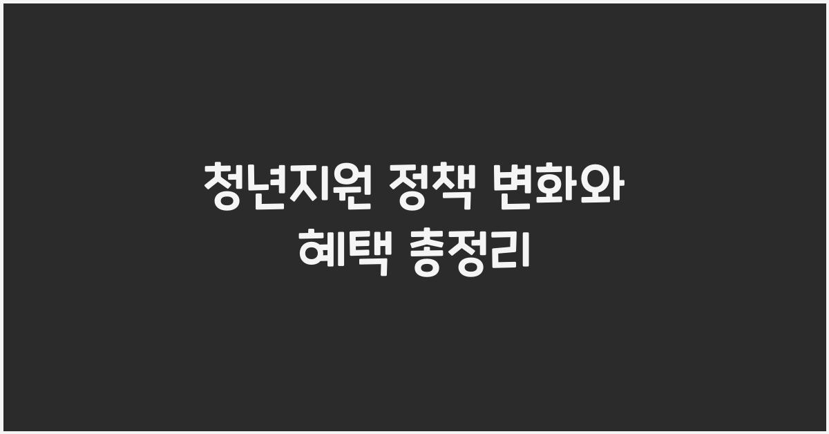 청년지원