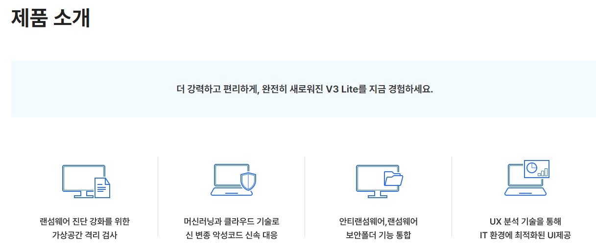 V3 Lite의 다차원 분석 및 대응 플랫폼 소개