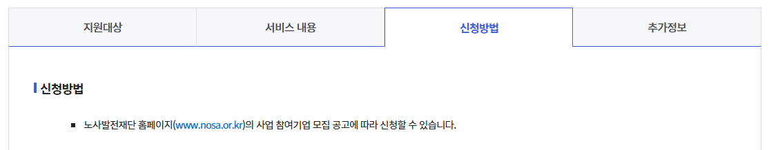 재취업지원서비스 신청방법