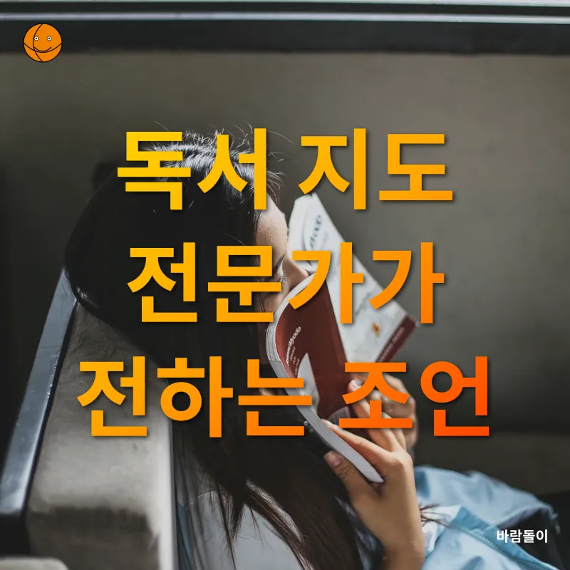 독서 지도의 중요성_3