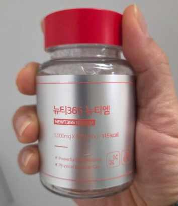 뉴티365 뉴티엠