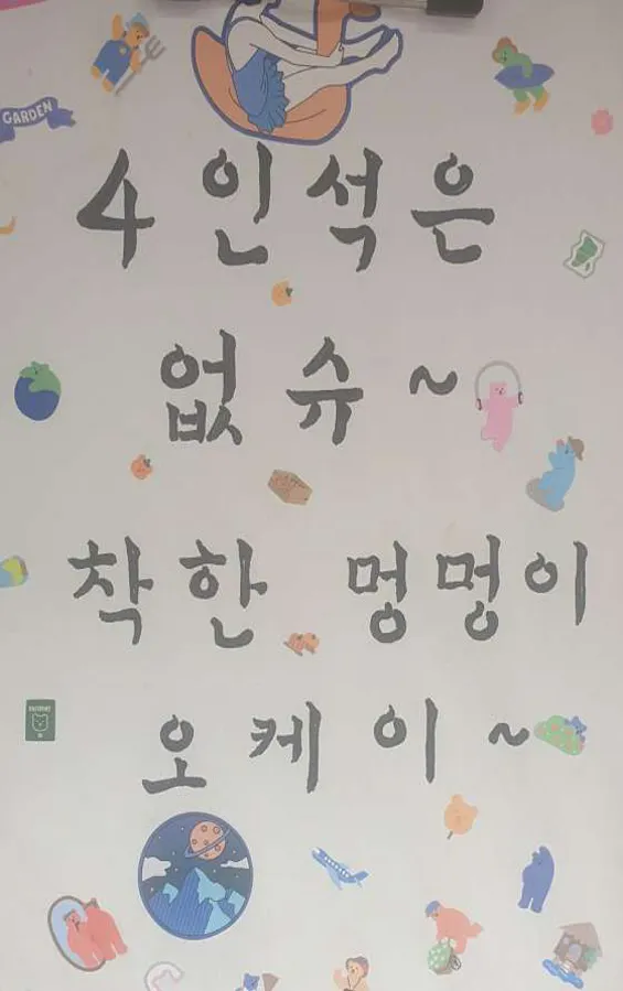 등촌주가