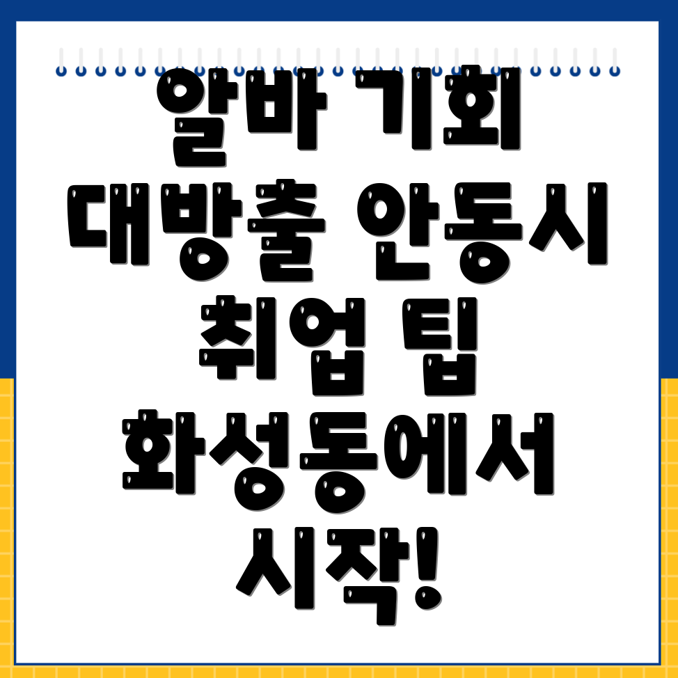 일자리센터