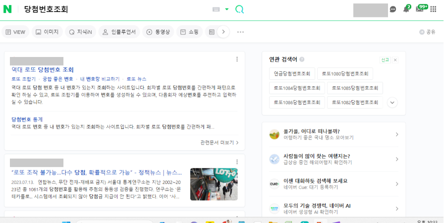 로또