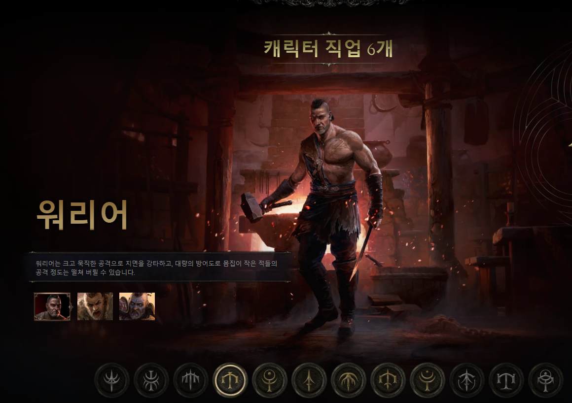 패스 오브 엑자일2 출시일 사양 PS5 얼리 엑세스 PoE2