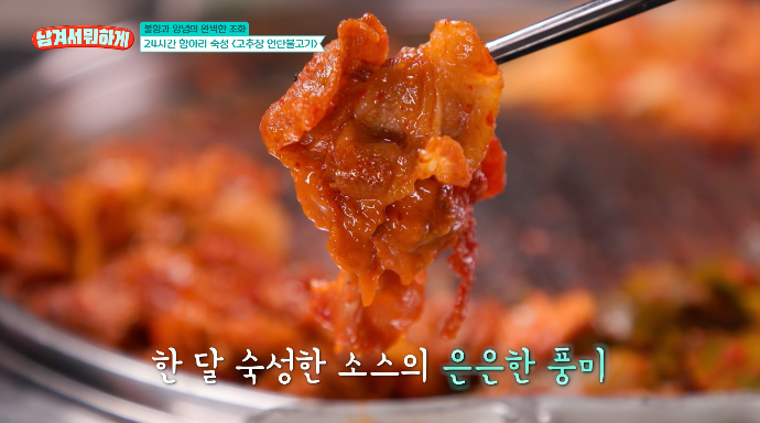 선유도-고추장연탄불고기