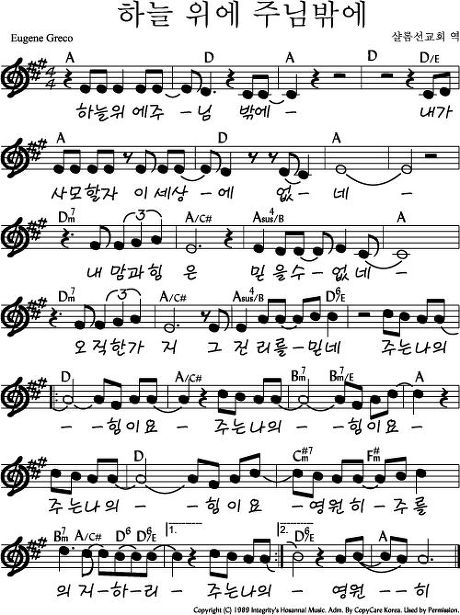 하늘 위에 주님밖에