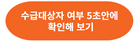 국민취업지원제도 지원금Ⅰ유형 신청자격 및 모의산정