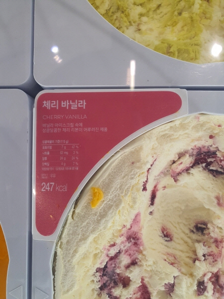 배스킨라빈스 체리 바닐라