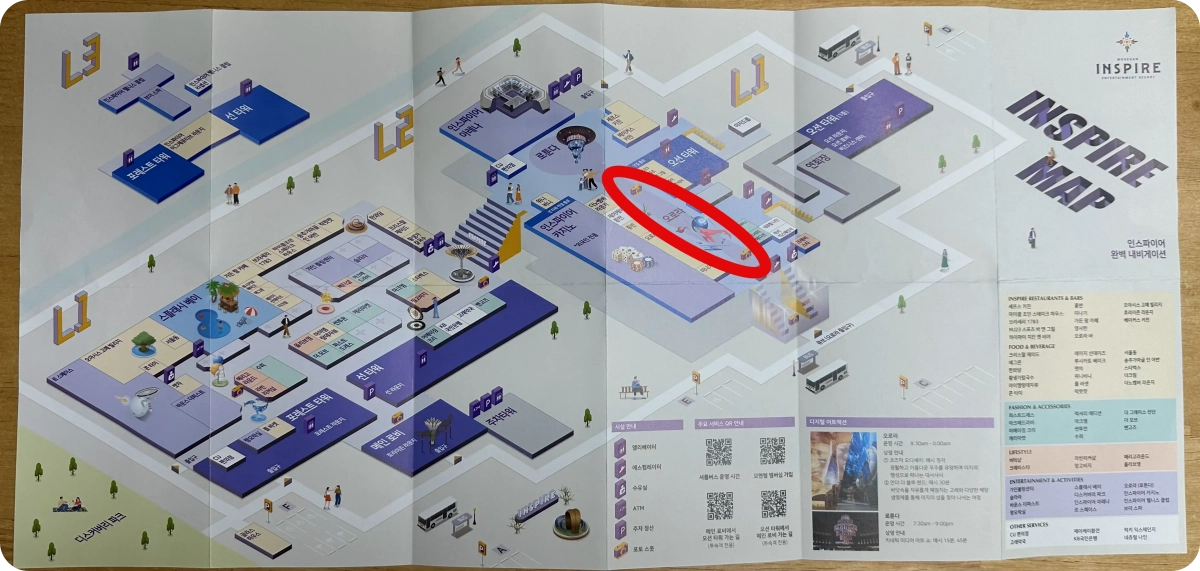 인스파이어 리조트 상세 지도