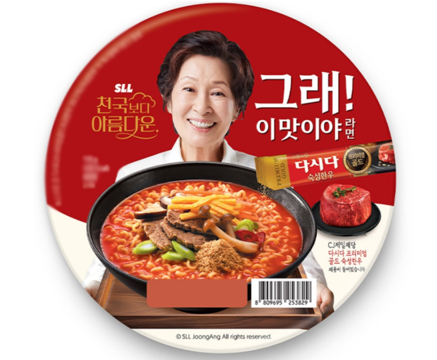 보법이 다른 라면