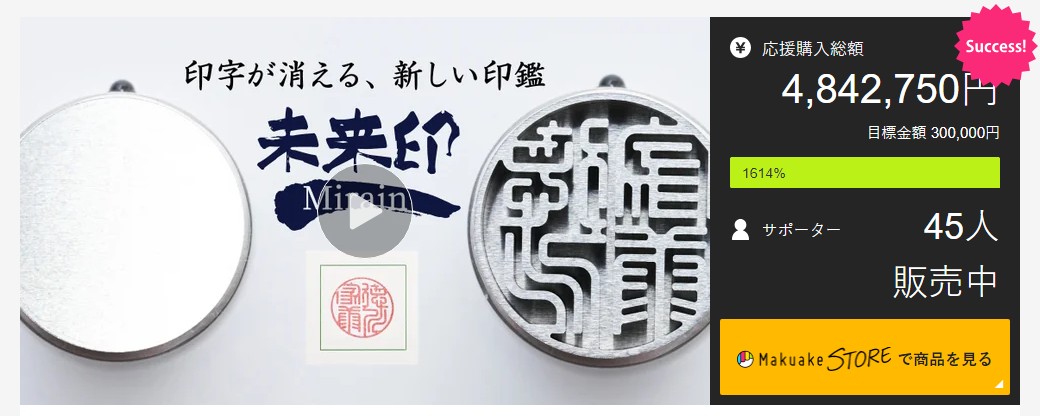 MIRAIN 도장