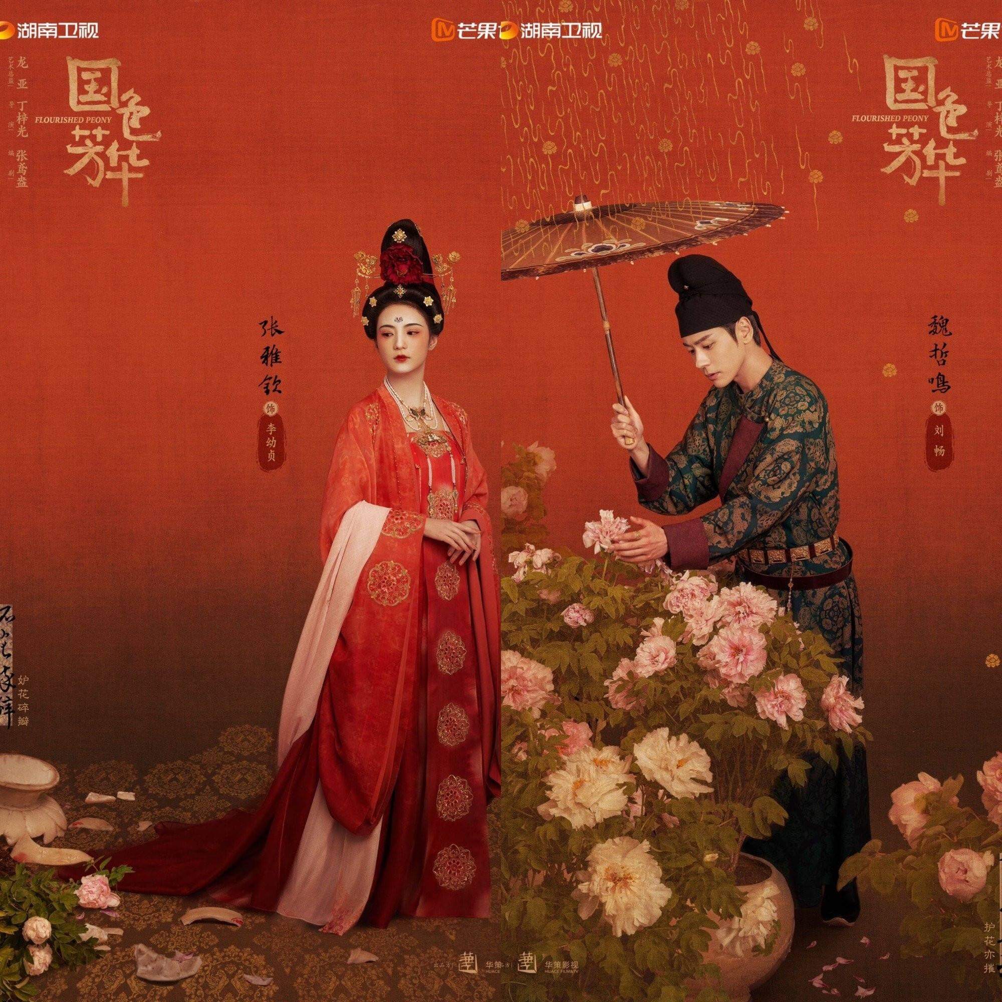 국색방화