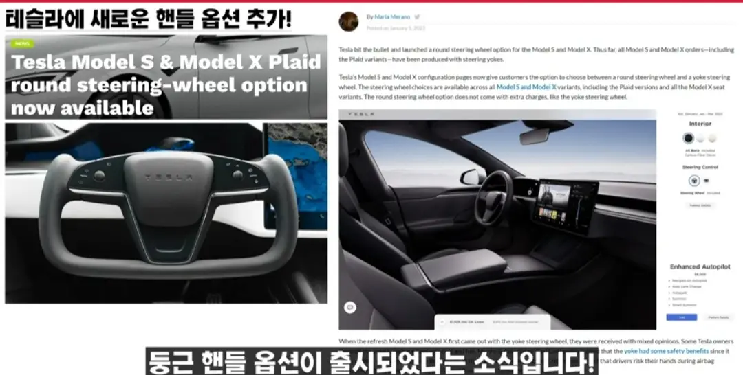 모델S_핸들옵션