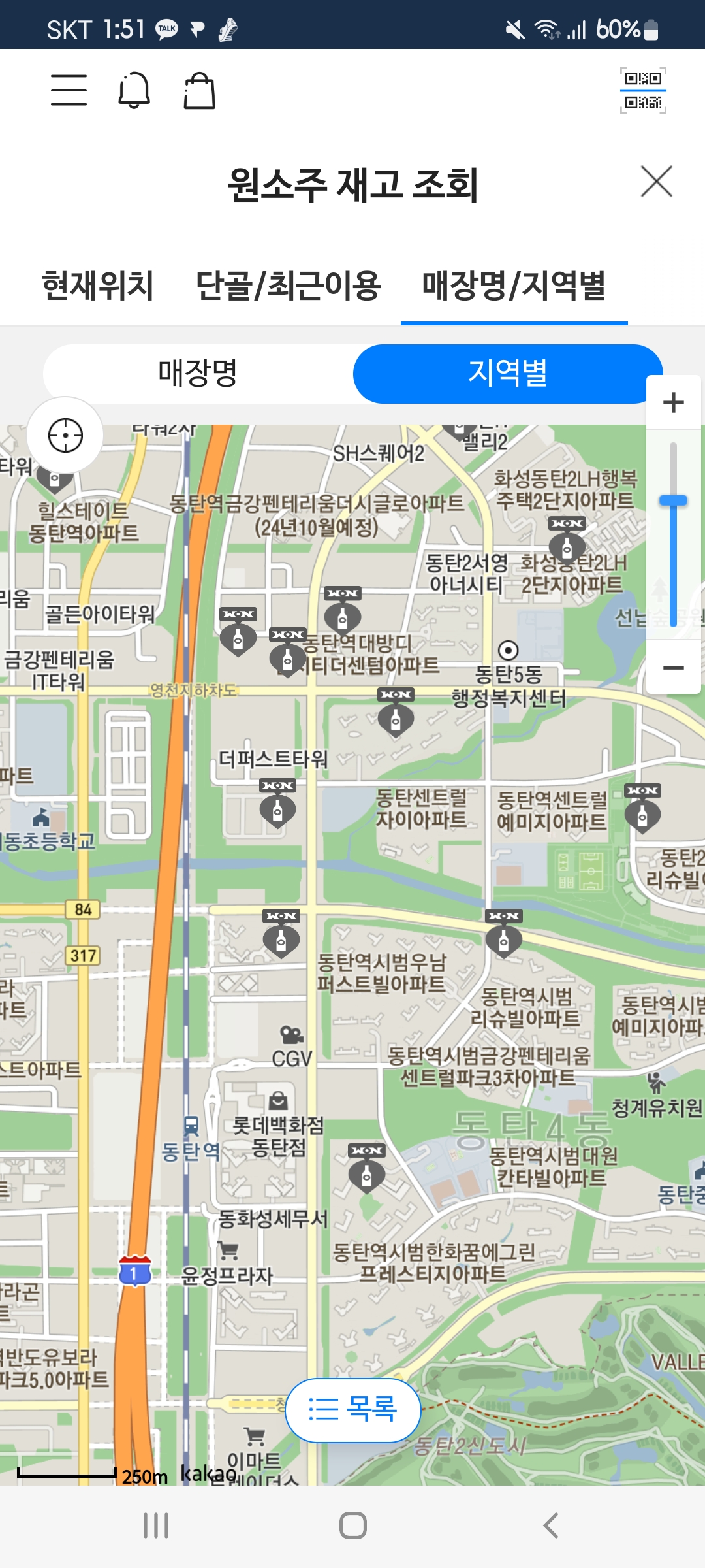 원소주 재고 조회 화면
