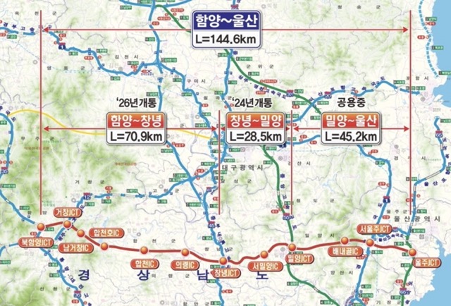 창녕 밀양간 고속도로 개통