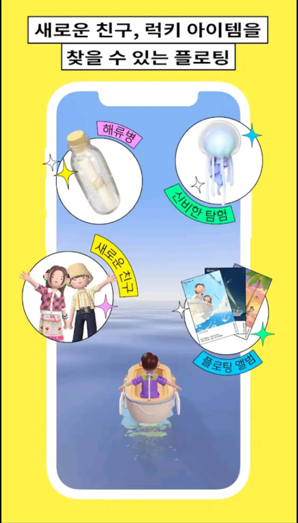 본디 플로팅