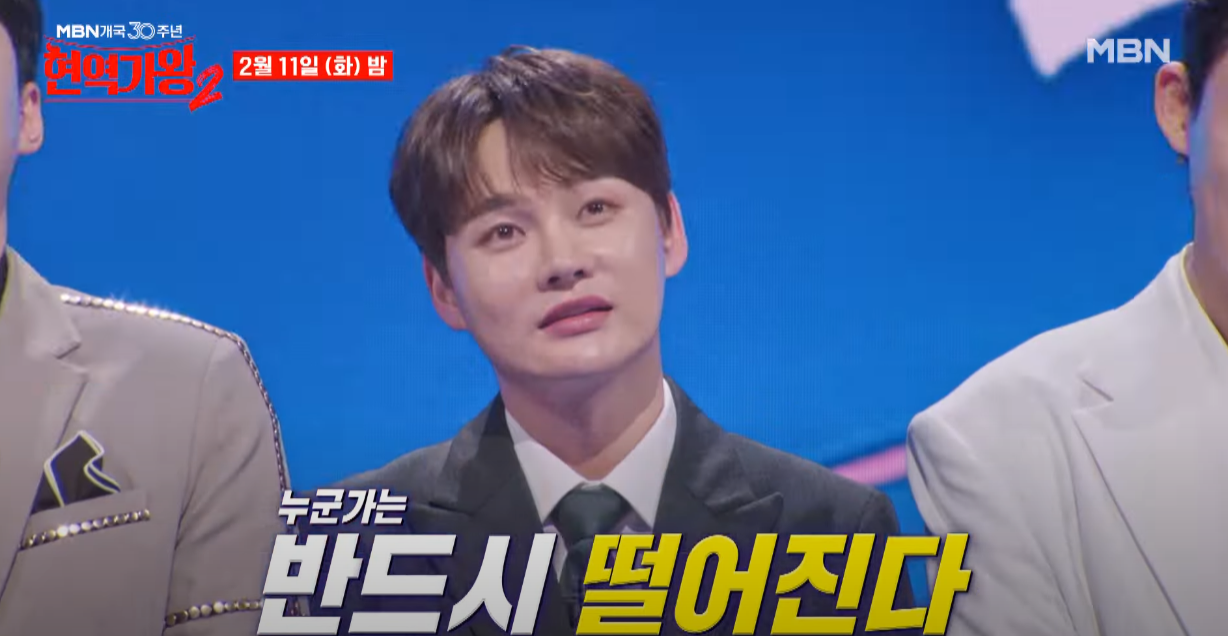 현역가왕2-투표하기