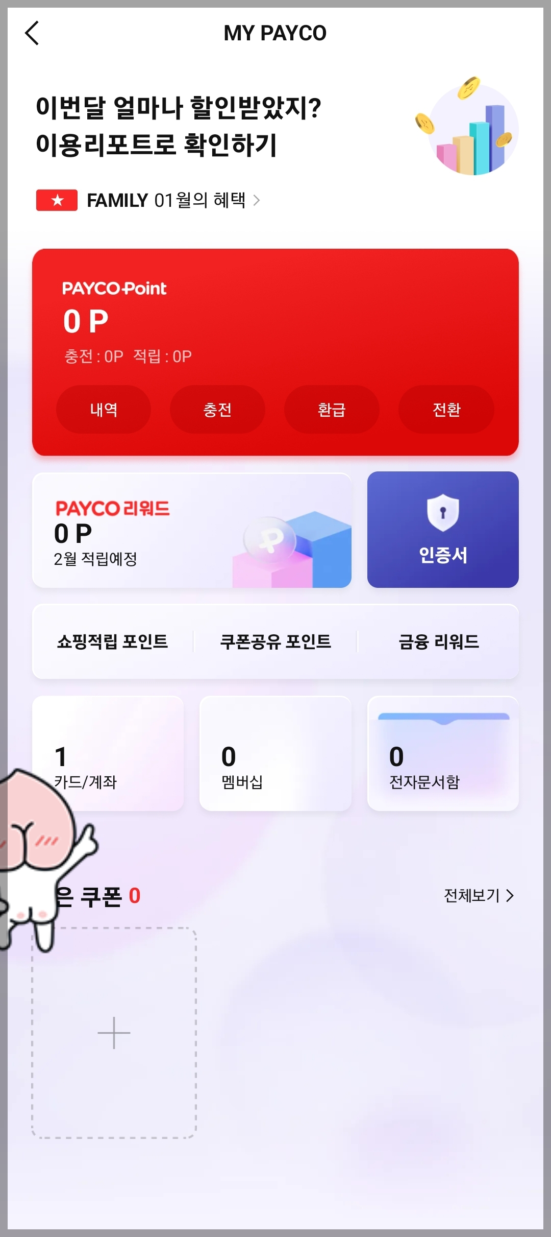카드등록-방법