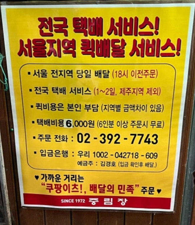 동네한바퀴-중림동-45년-설렁탕-중림장설렁탕