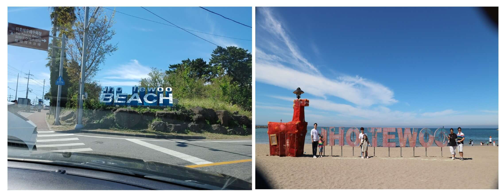 제주도-일정짜기-이호테우해변