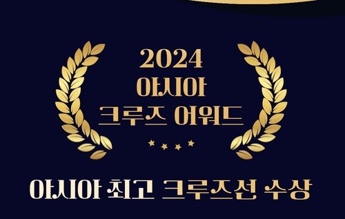 송가인 선상 콘서트 크루즈