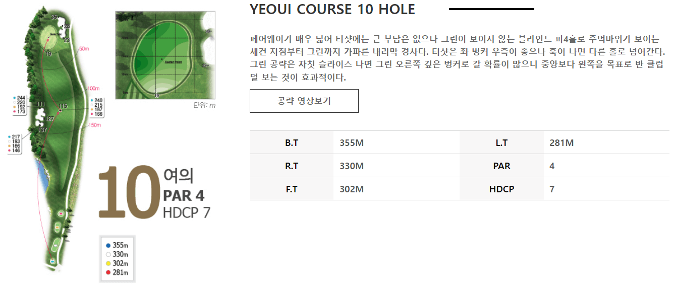 김해상록 골프클럽 여의코스 10