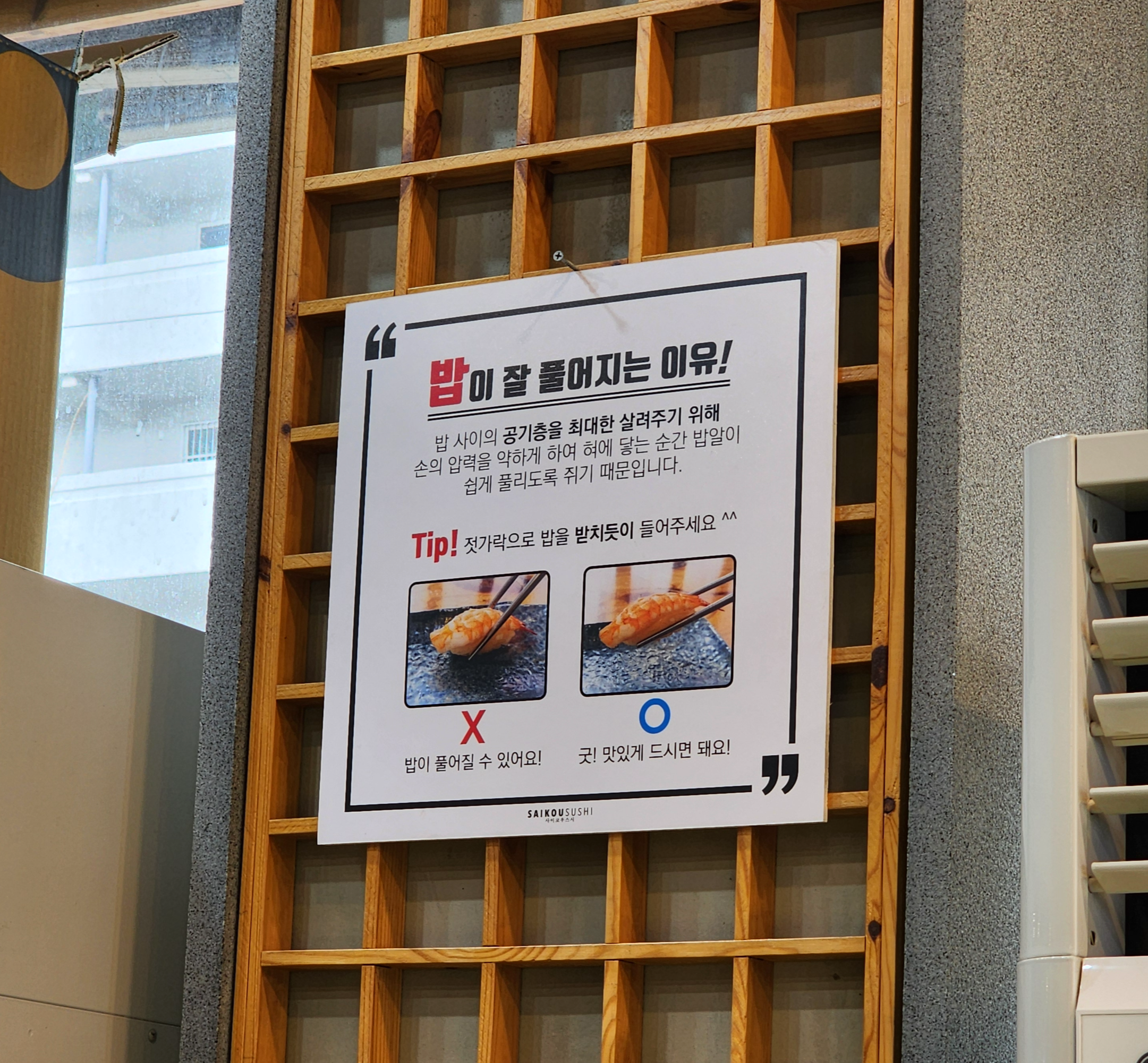 쌍문동사이코우스시