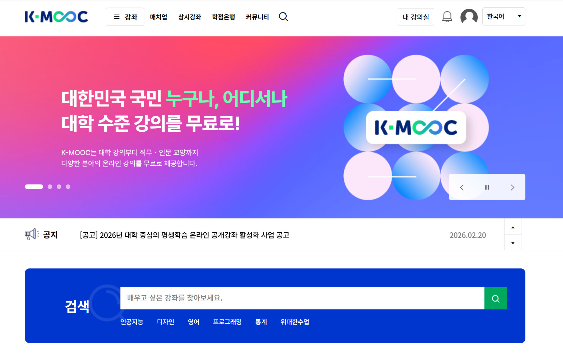 무료온라인자기계발