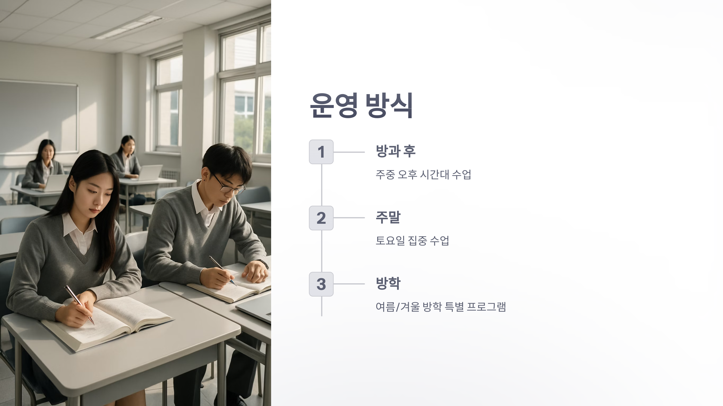 영재-교육원-3
