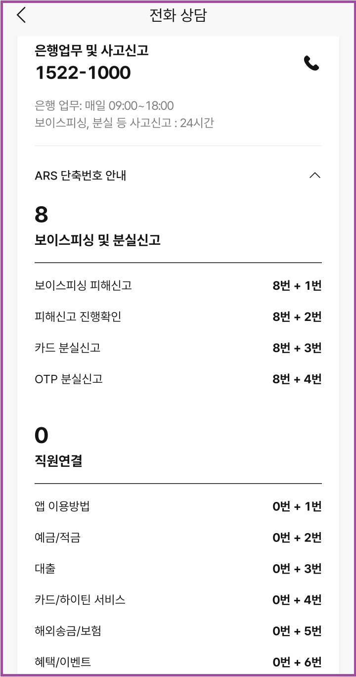 케이뱅크 고금리 특판 10% 자유 적금