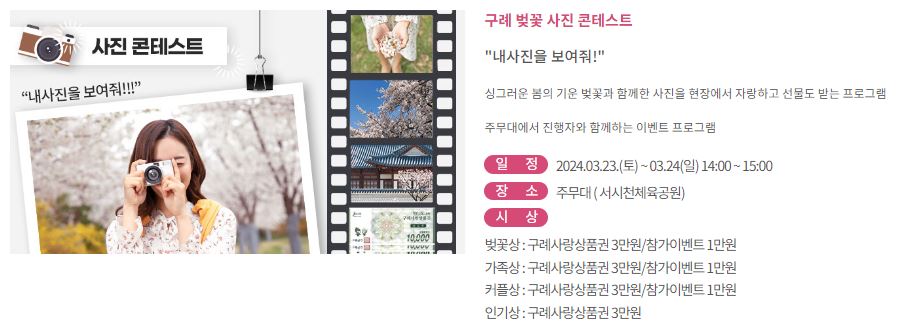 구례-300리-벚꽃축제