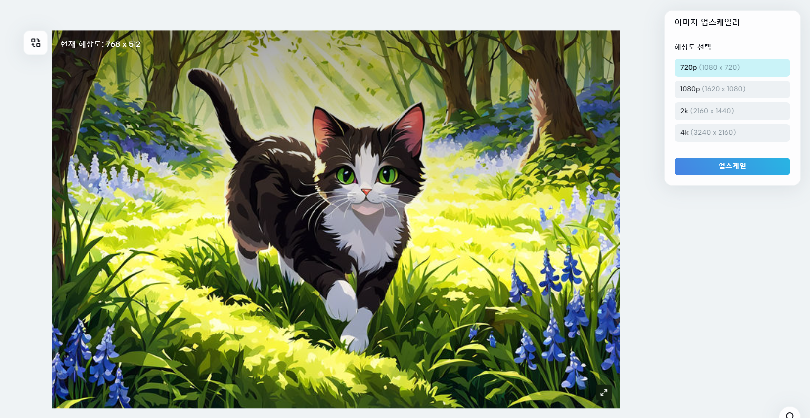 캡-컷-으로-이미지-업스케일하기-05