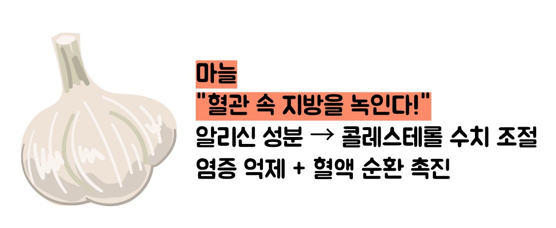 고지혈증에 좋은 음식