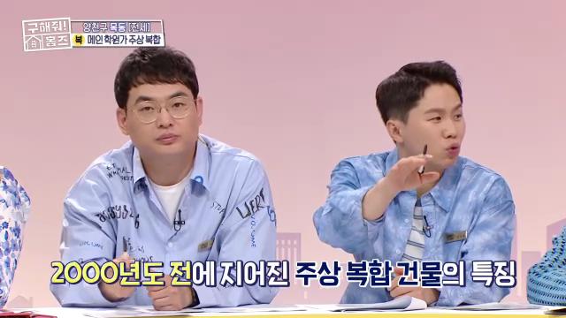 구해줘홈즈 목동 학프라마타타 학교 학원가 도보권 교육 인프라 양천구 목동 전세 최대 12억 매물 가격 및 구조 인테리어 리모델링 최종선택