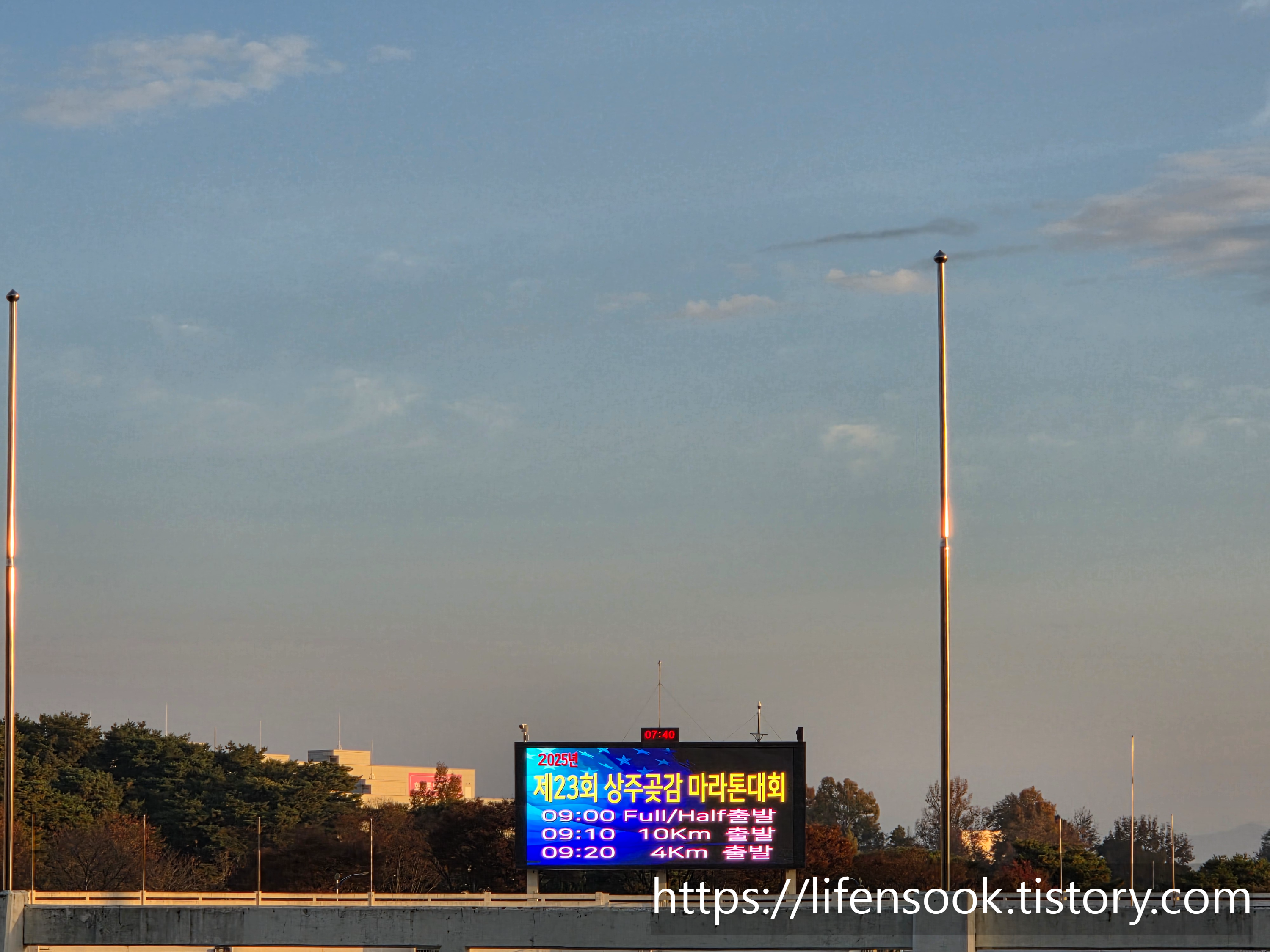 상주시민운동장 전광판