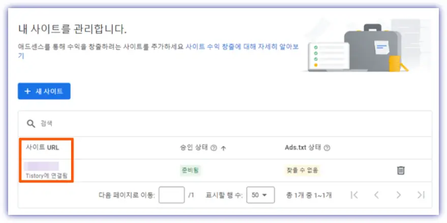 사이트URL-나의URL
