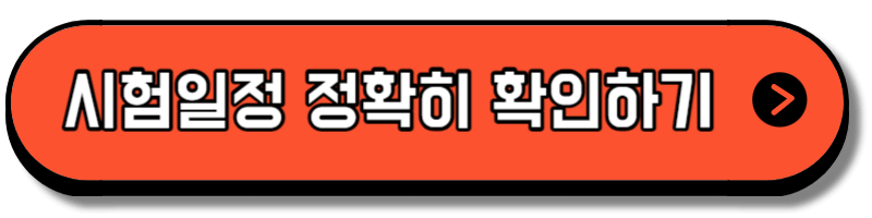 산업안전 산업기사