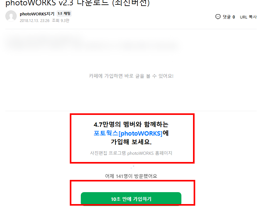 포토웍스 무료다운 및 이용방법