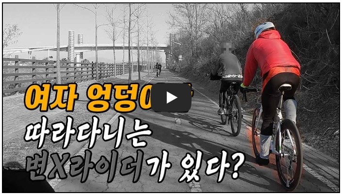 자전거 유튜버 순위 TOP 10 1